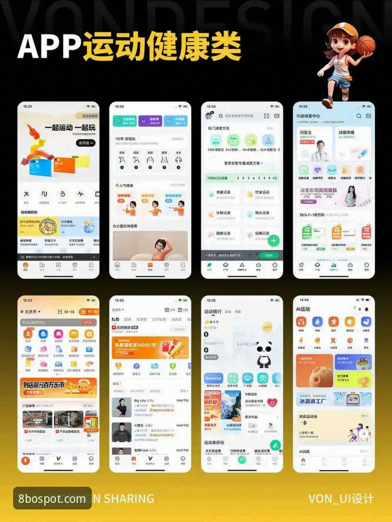 8博体育app最新动态：v2.1.0版本功能实测与下载攻略全解析